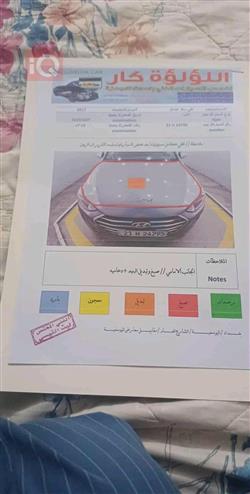 هيونداي النترا